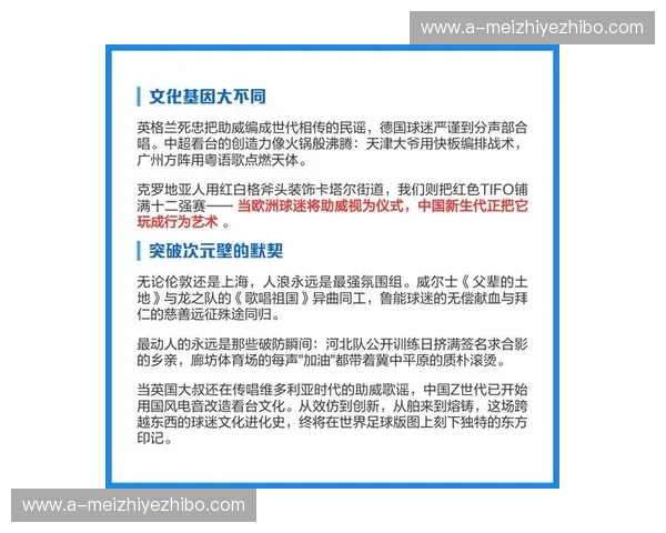 球迷文化介绍——燃烧的不止是球场上的激情 球迷文化介绍——燃烧的不止是球场上的激情